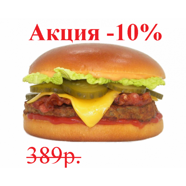 Биг Бургер БЕКОН